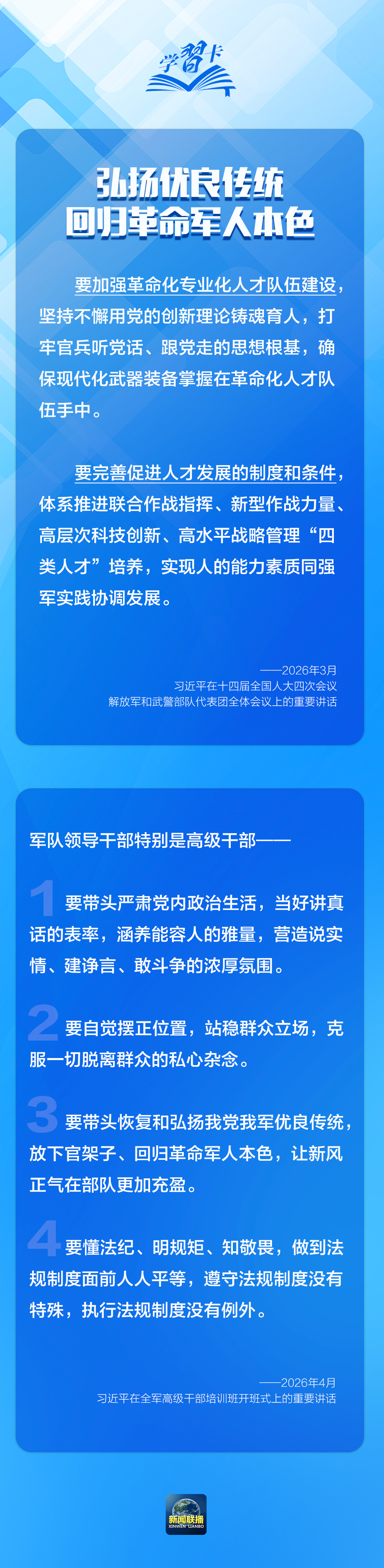 
南京中科研究所黄牛代挂号电话票贩子号贩子网上预约挂号,住院检查加快,学习卡丨“强军首先要在政治上强，政治上强是最根本的强”