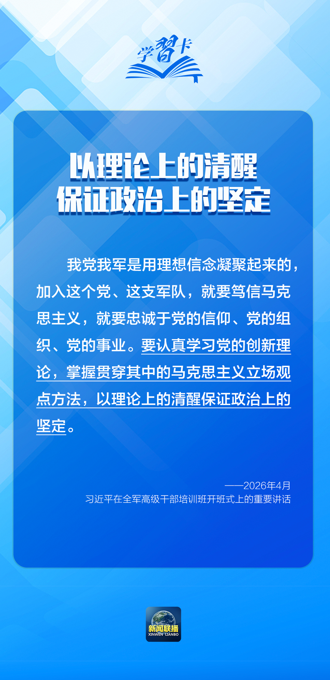 
南京中科研究所黄牛代挂号电话票贩子号贩子网上预约挂号,住院检查加快,学习卡丨“强军首先要在政治上强，政治上强是最根本的强”