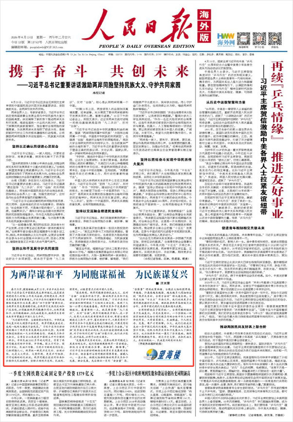 
沈阳各大医院黄牛代挂号电话票贩子号贩子网上预约挂号,住院检查加快,为两岸谋和平 为同胞谋福祉 为民族谋复兴（望海楼）