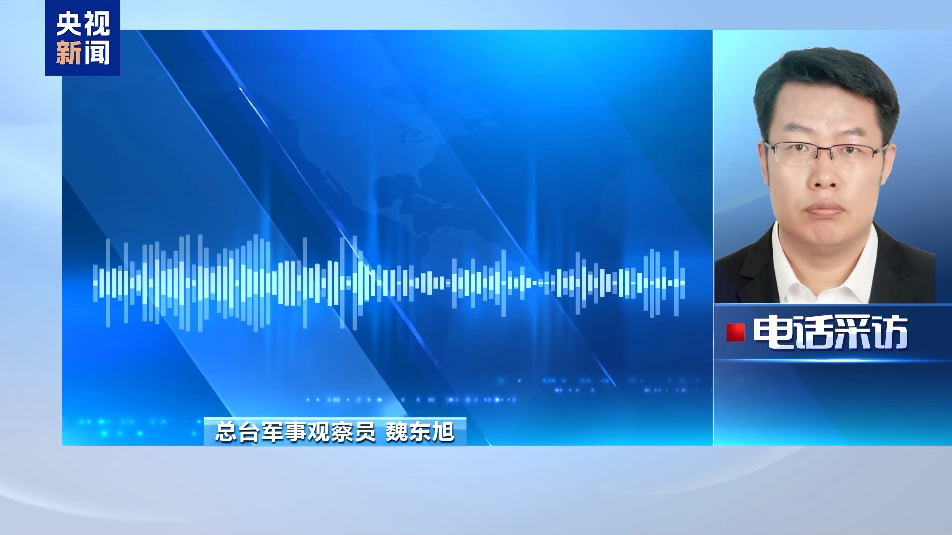 视频丨美国封锁伊朗海上交通有何后果 专家解读→