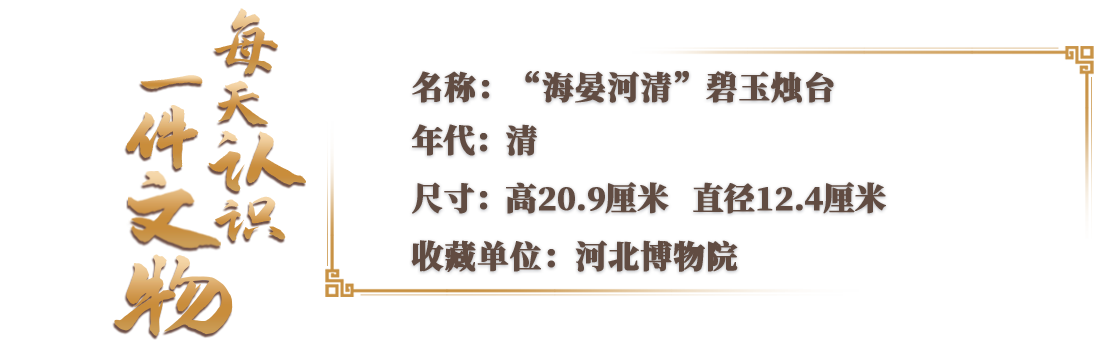 
长沙湘雅医院黄牛代挂号电话票贩子号贩子网上预约挂号,住院检查加快,文博日历丨一盏碧玉雕成的“海景灯”