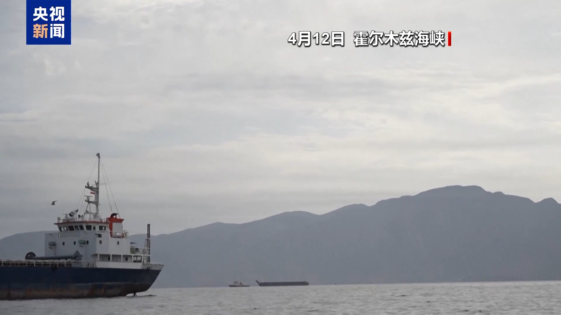 视频丨美国封锁伊朗海上交通有何后果 专家解读→