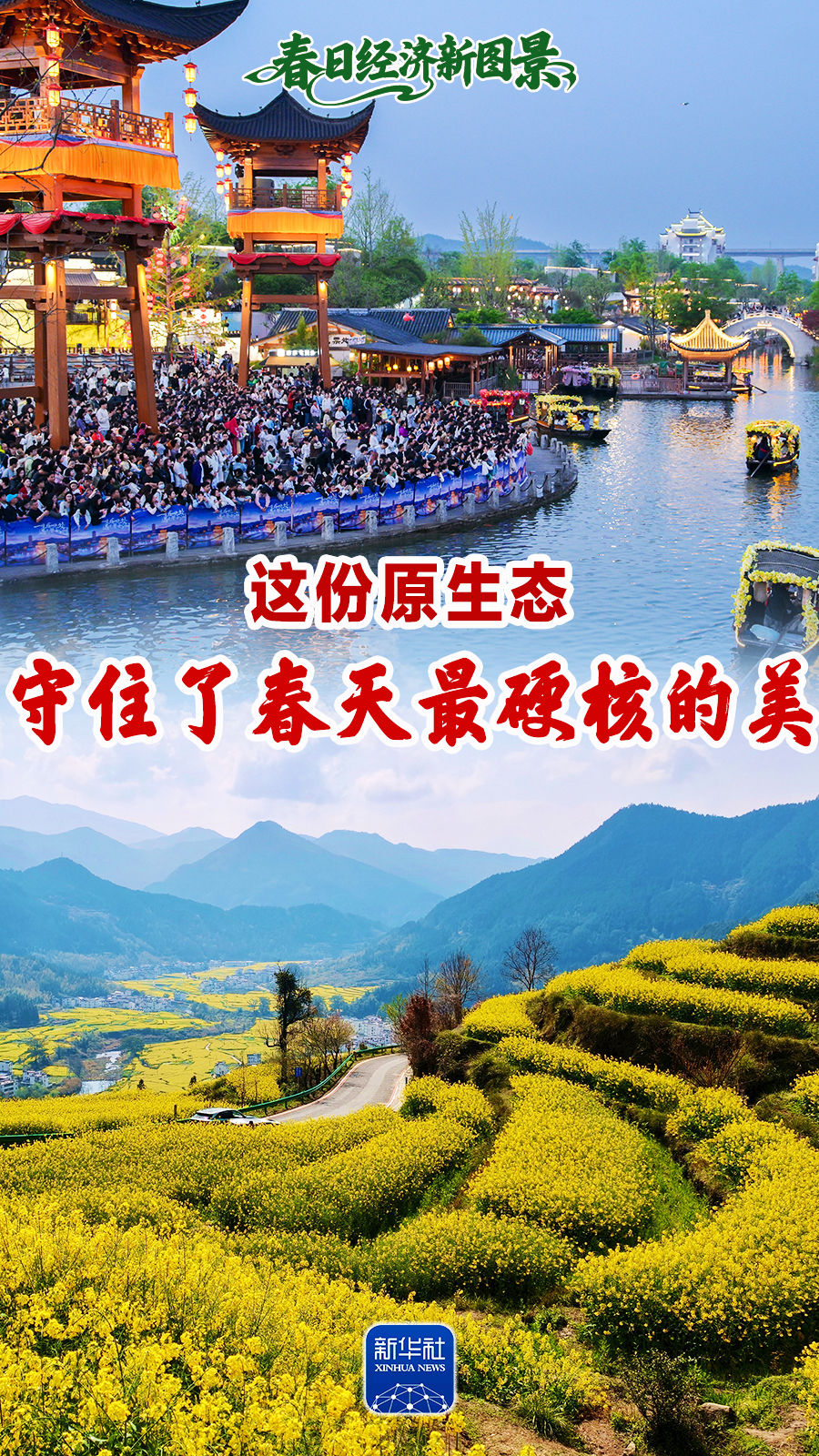 
广州各大医院黄牛代挂号电话票贩子号贩子网上预约挂号,住院检查加快,春日经济新图景｜这份原生态，守住了春天最硬核的美！