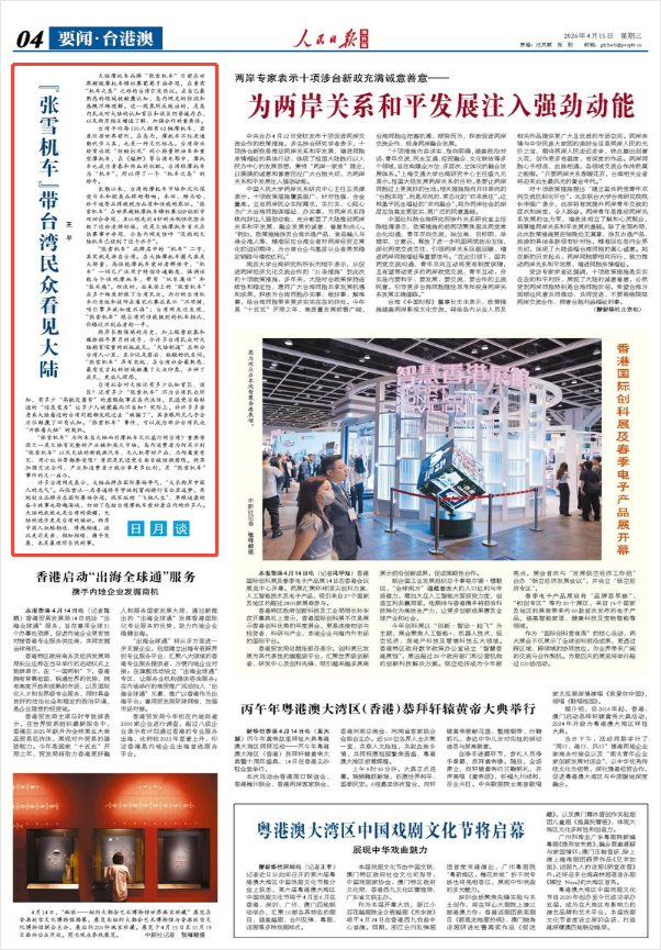 首都医科院整形外科医院黄牛代挂号电话票贩子号贩子网上预约挂号,住院检查加快,“张雪机车”带台湾民众看见大陆(日月谈)