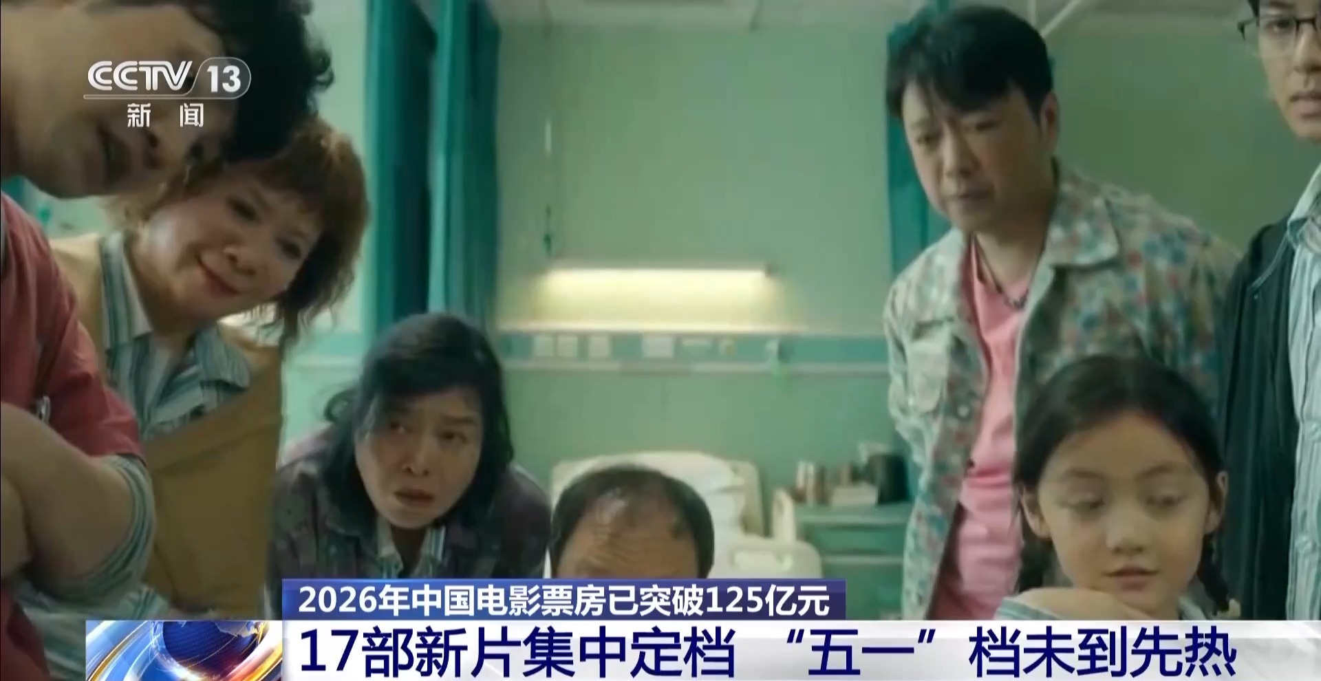 
北京佑安医院黄牛代挂号电话票贩子号贩子网上预约挂号,住院检查加快,蓄势待发！17部新片集中定档五一档