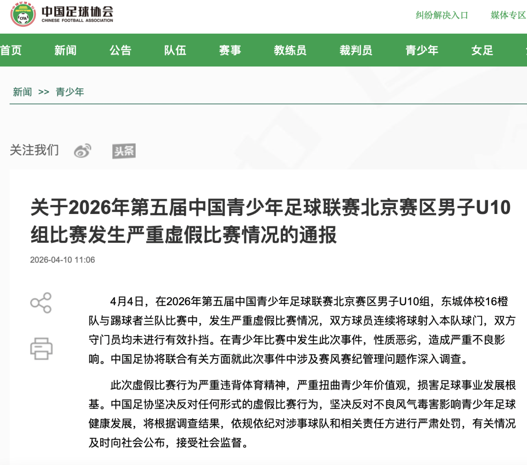 
江苏省人民医院黄牛代挂号电话票贩子号贩子网上预约挂号,住院检查加快,【侠客岛】让未成年人踢假球、改年龄？应该“罪加一等”