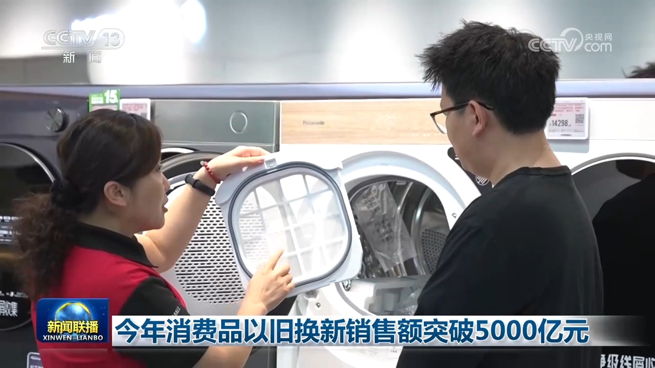 
包含北京大学第一医院黄牛代挂号电话票贩子号贩子网上预约挂号,住院检查加快,今年消费品以旧换新销售额突破5000亿元