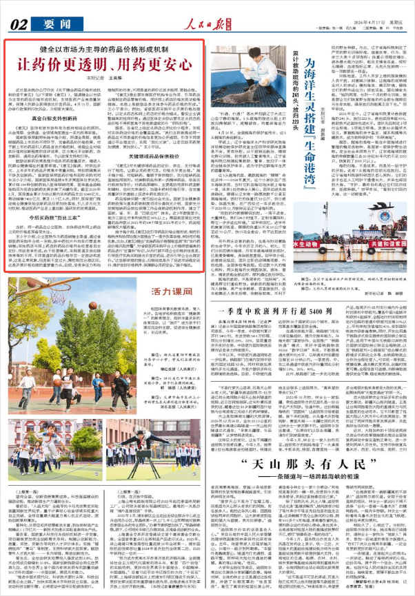 
成都华西医院黄牛代挂号电话票贩子号贩子网上预约挂号,住院检查加快,让药价更透明、用药更安心