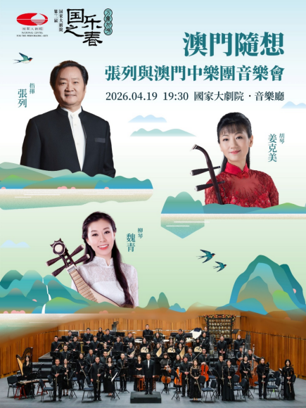 
北京八大处整形医院黄牛代挂号电话票贩子号贩子网上预约挂号,住院检查加快,澳门中乐团将首登“国乐之春”舞台