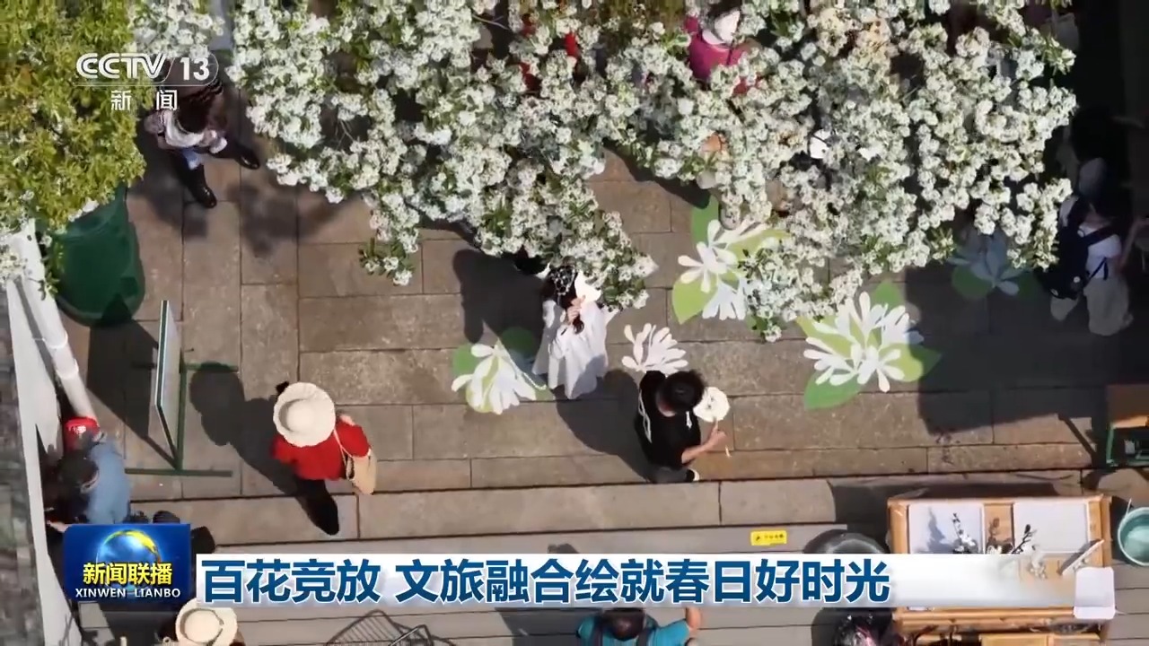 
北京广安门中医院黄牛代挂号电话票贩子号贩子网上预约挂号,住院检查加快,视频丨百花竞放 文旅融合绘就春日好时光