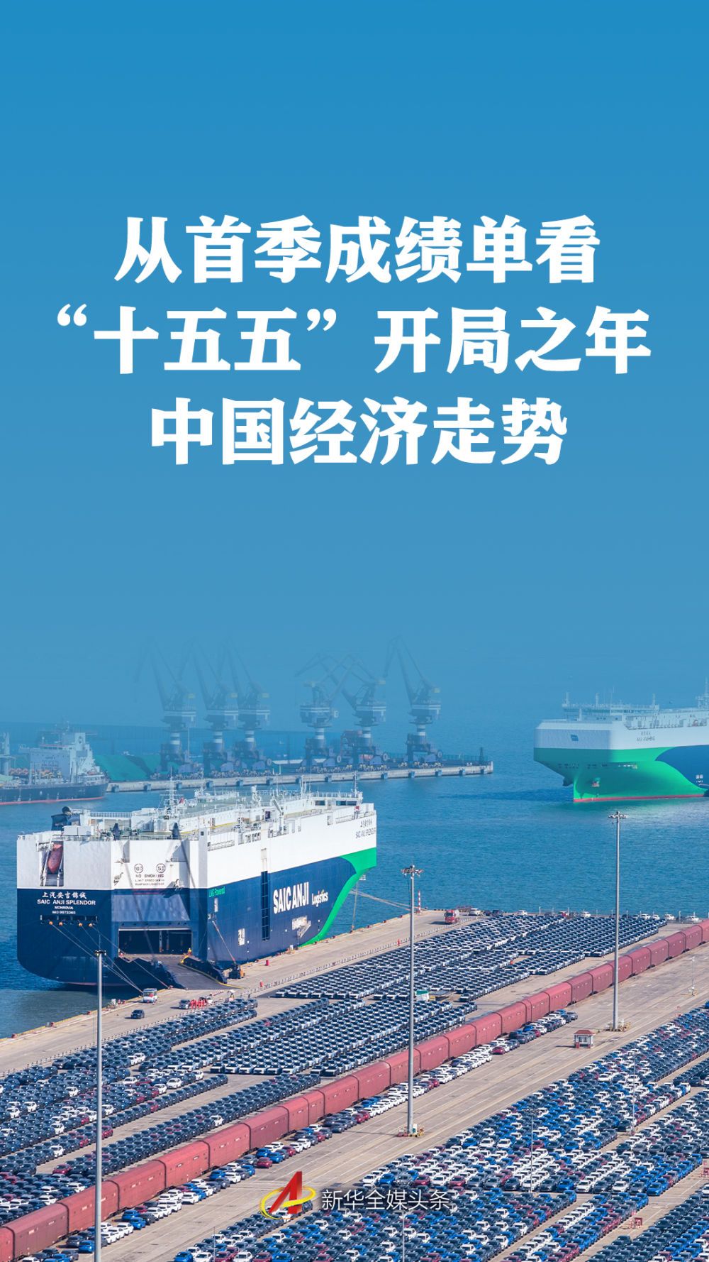 
首都医科大学附属北京口腔医院黄牛代挂号电话票贩子号贩子网上预约挂号,住院检查加快,从首季成绩单看“十五五”开局之年中国经济走势