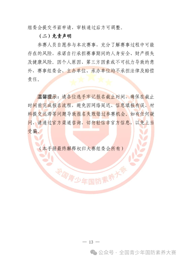 
上海眼耳鼻喉科医院黄牛代挂号电话票贩子号贩子网上预约挂号,住院检查加快,2025—2026学年全国青少年国防素养大赛开始报名啦