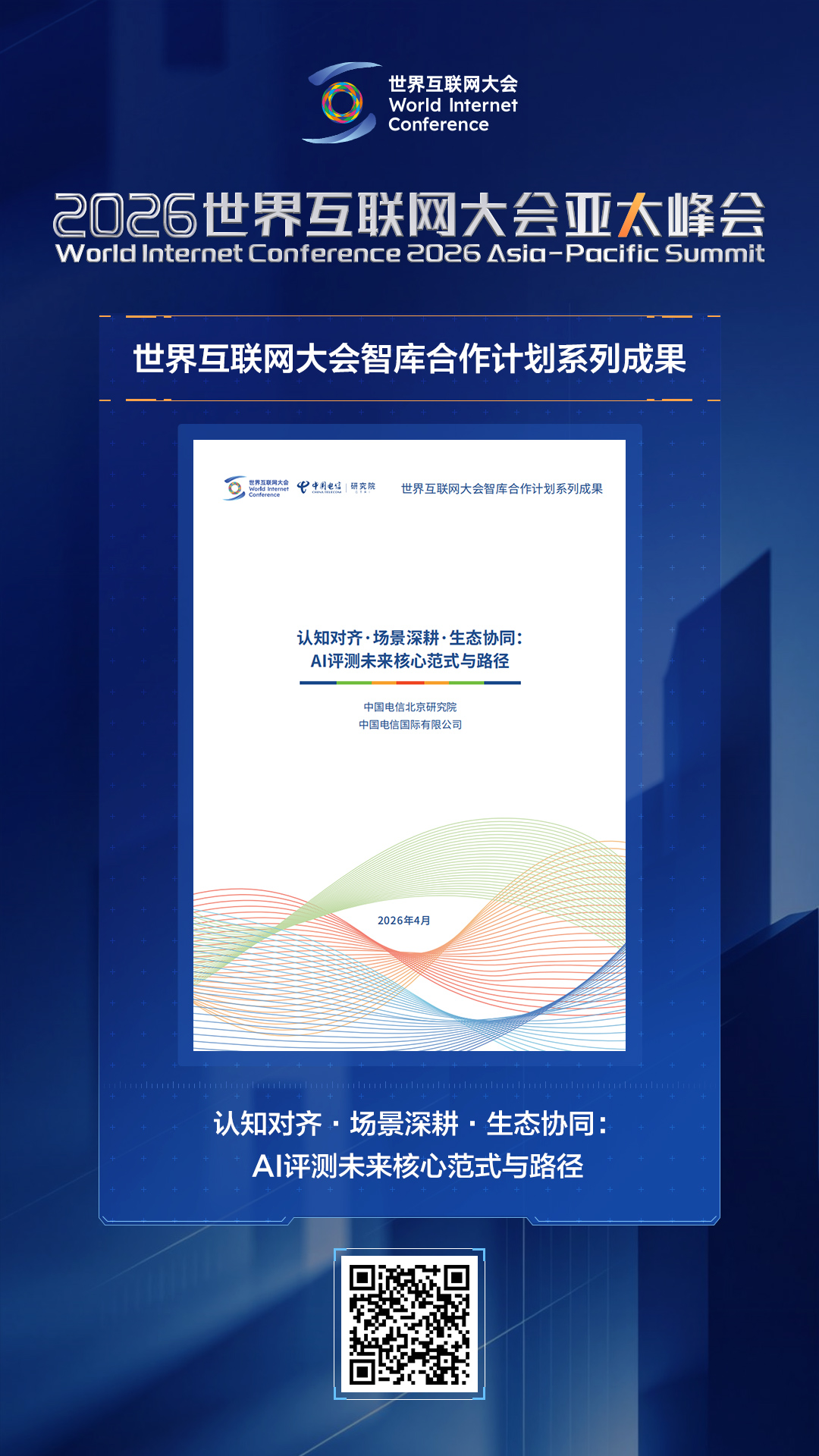 
上海胸科医院黄牛代挂号电话票贩子号贩子网上预约挂号,住院检查加快,海报｜智库聚力惠民生！多项研究成果报告亮相亚太峰会