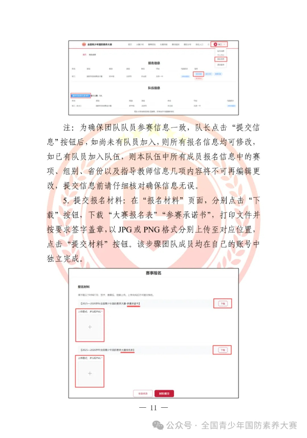 
上海眼耳鼻喉科医院黄牛代挂号电话票贩子号贩子网上预约挂号,住院检查加快,2025—2026学年全国青少年国防素养大赛开始报名啦