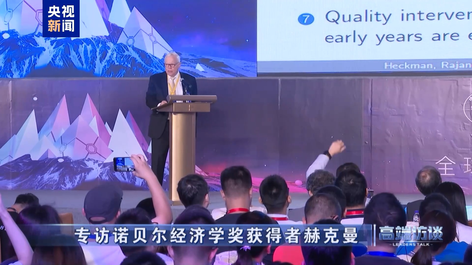 
杭州市一医院黄牛代挂号电话票贩子号贩子网上预约挂号,住院检查加快,高端访谈丨专访诺贝尔经济学奖获得者赫克曼