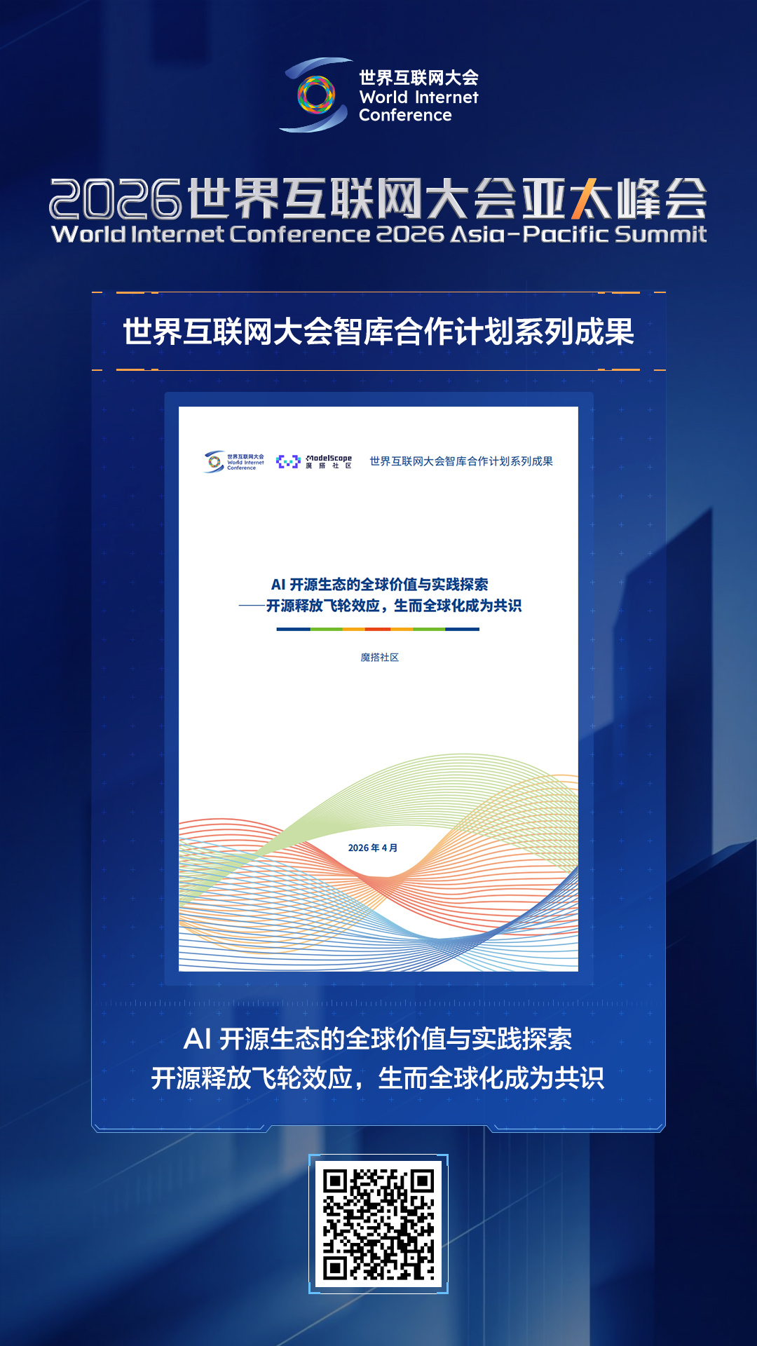 
上海胸科医院黄牛代挂号电话票贩子号贩子网上预约挂号,住院检查加快,海报｜智库聚力惠民生！多项研究成果报告亮相亚太峰会