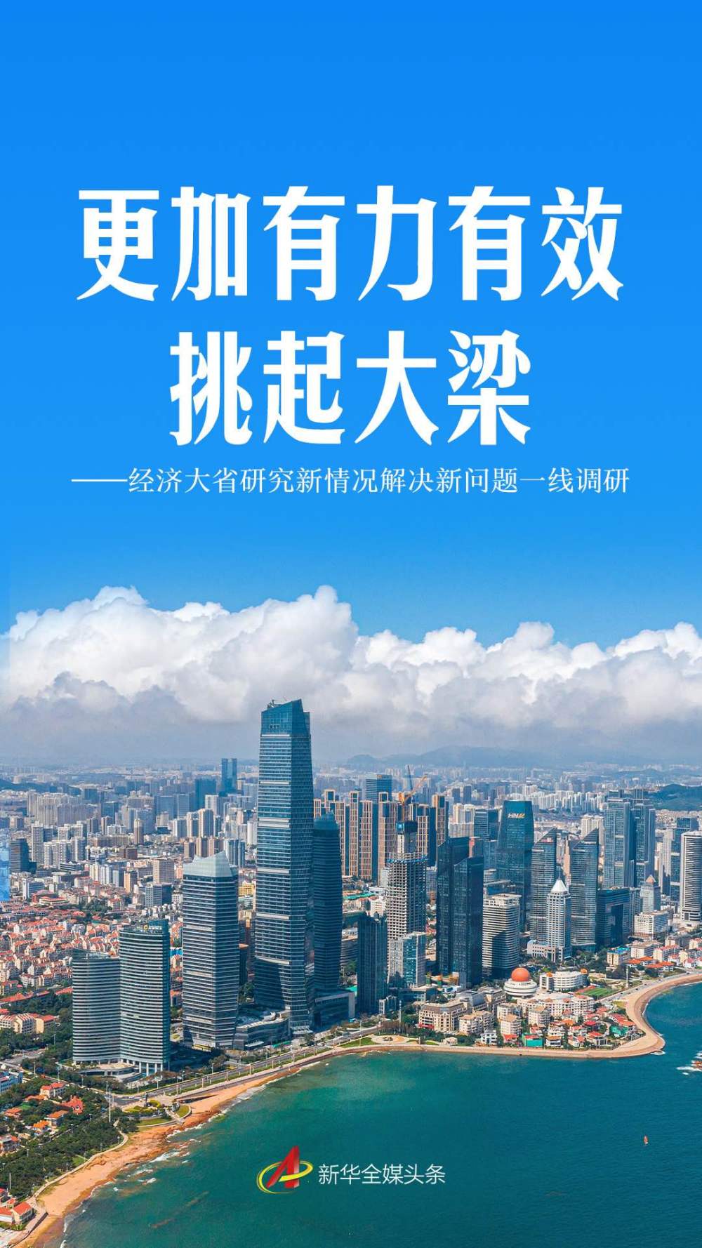 
北京大学人民医院黄牛代挂号电话票贩子号贩子网上预约挂号,住院检查加快,经济大省研究新情况解决新问题一线调研