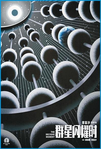 
中国中医科学院眼科医院黄牛代挂号电话票贩子号贩子网上预约挂号,住院检查加快,在真实科技土壤中深耕“中国想象”（深观察）