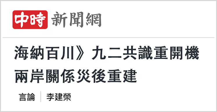 
重庆儿童医院黄牛代挂号电话票贩子号贩子网上预约挂号,住院检查加快,日月谭天丨岛内从郑丽文大陆行看到了什么？