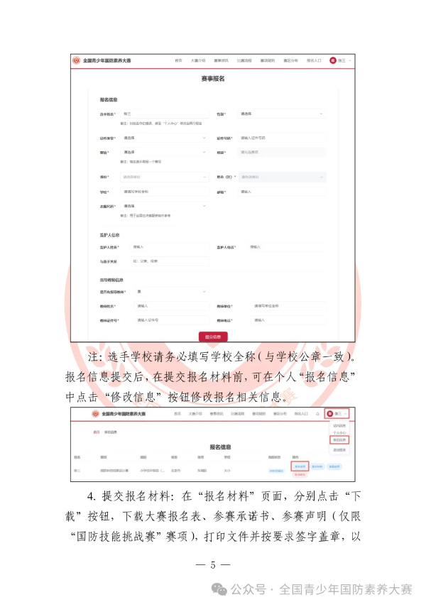 
上海眼耳鼻喉科医院黄牛代挂号电话票贩子号贩子网上预约挂号,住院检查加快,2025—2026学年全国青少年国防素养大赛开始报名啦