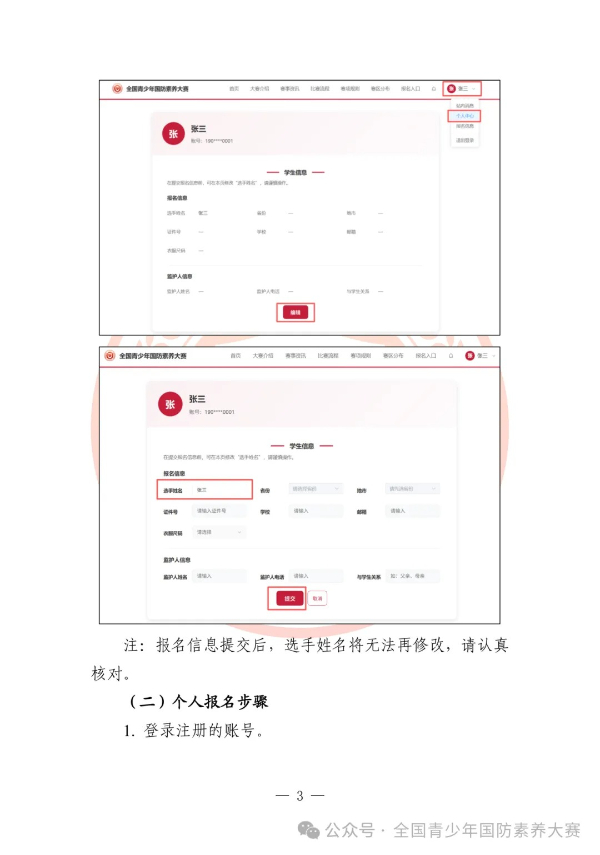 
上海眼耳鼻喉科医院黄牛代挂号电话票贩子号贩子网上预约挂号,住院检查加快,2025—2026学年全国青少年国防素养大赛开始报名啦