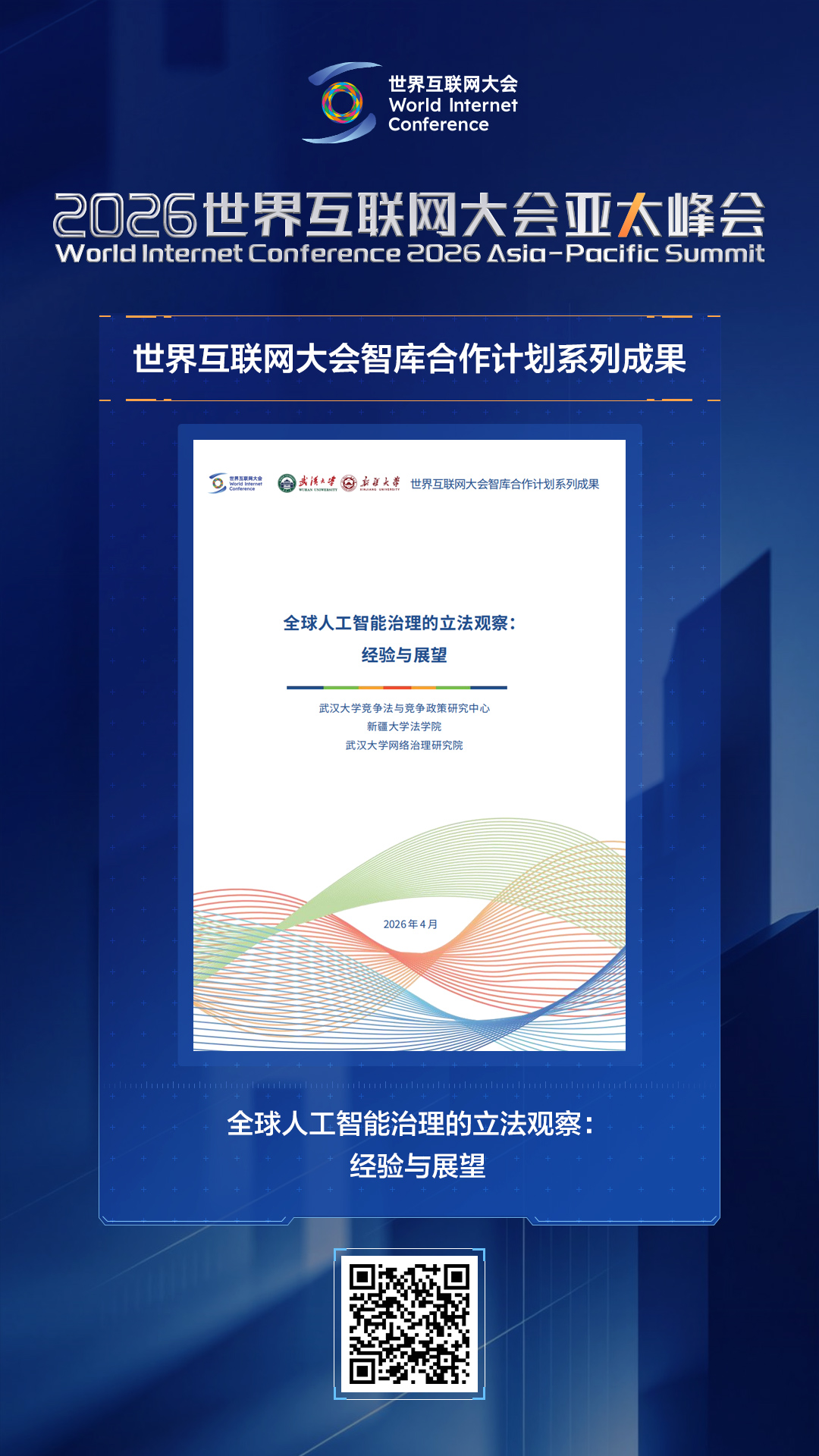
上海胸科医院黄牛代挂号电话票贩子号贩子网上预约挂号,住院检查加快,海报｜智库聚力惠民生！多项研究成果报告亮相亚太峰会