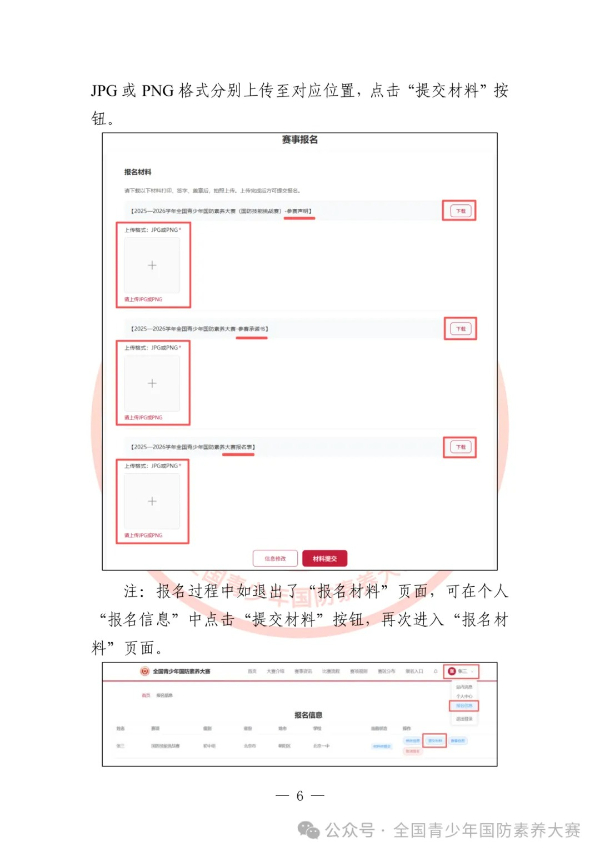
上海眼耳鼻喉科医院黄牛代挂号电话票贩子号贩子网上预约挂号,住院检查加快,2025—2026学年全国青少年国防素养大赛开始报名啦
