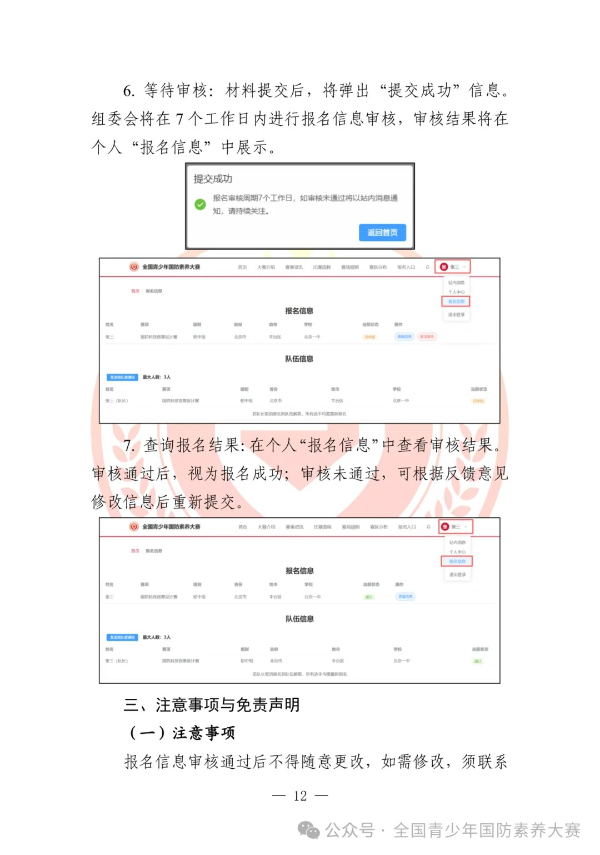 
上海眼耳鼻喉科医院黄牛代挂号电话票贩子号贩子网上预约挂号,住院检查加快,2025—2026学年全国青少年国防素养大赛开始报名啦