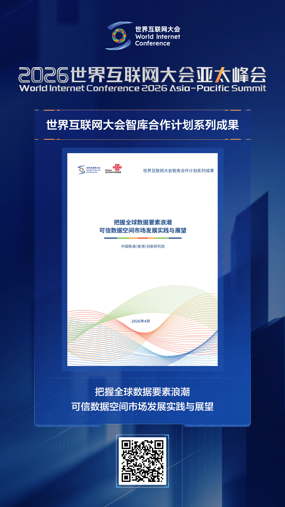 
上海胸科医院黄牛代挂号电话票贩子号贩子网上预约挂号,住院检查加快,海报｜智库聚力惠民生！多项研究成果报告亮相亚太峰会