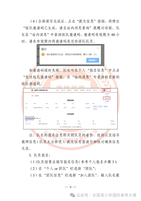 
上海眼耳鼻喉科医院黄牛代挂号电话票贩子号贩子网上预约挂号,住院检查加快,2025—2026学年全国青少年国防素养大赛开始报名啦