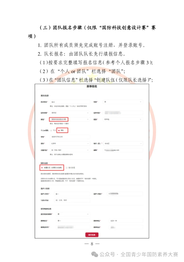 
上海眼耳鼻喉科医院黄牛代挂号电话票贩子号贩子网上预约挂号,住院检查加快,2025—2026学年全国青少年国防素养大赛开始报名啦