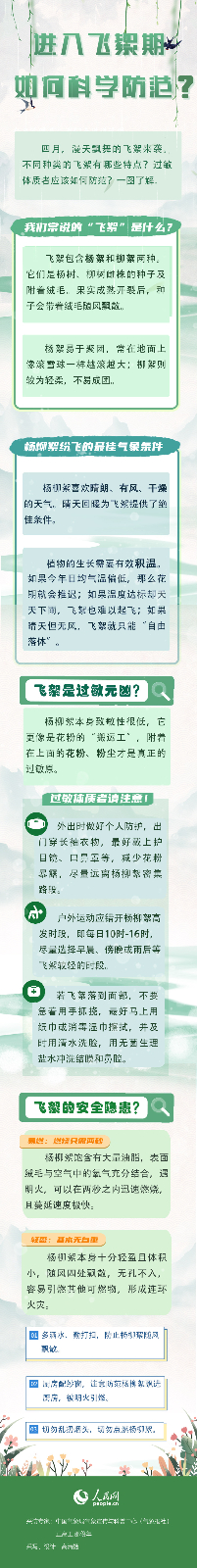 
天津儿童医院黄牛代挂号电话票贩子号贩子网上预约挂号,住院检查加快,进入飞絮期 如何科学防范？
