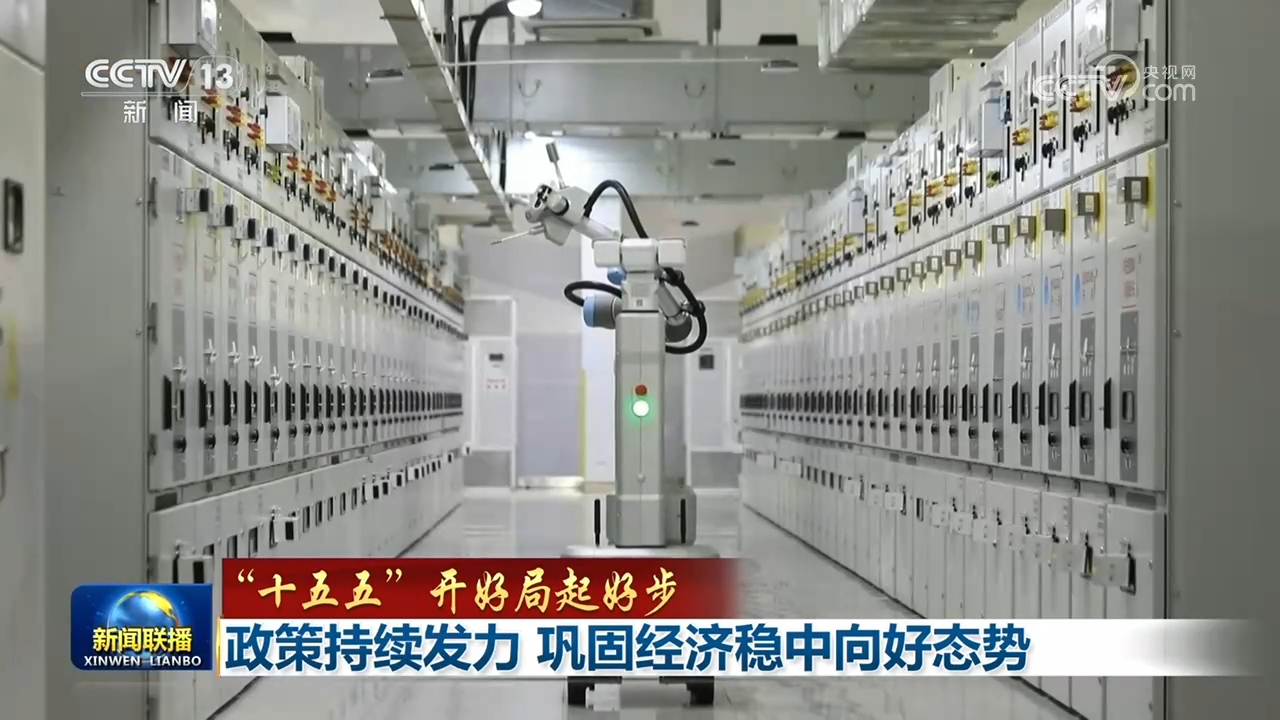 
天津各大医院黄牛代挂号电话票贩子号贩子网上预约挂号,住院检查加快,【“十五五”开好局起好步】政策持续发力 巩固经济稳中向好态势