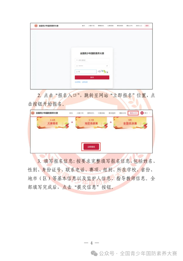 
上海眼耳鼻喉科医院黄牛代挂号电话票贩子号贩子网上预约挂号,住院检查加快,2025—2026学年全国青少年国防素养大赛开始报名啦