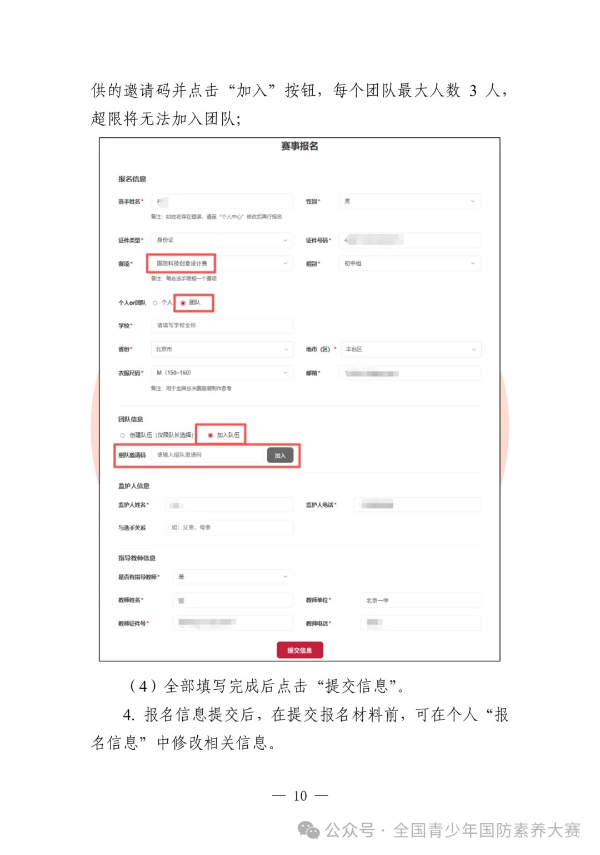 
上海眼耳鼻喉科医院黄牛代挂号电话票贩子号贩子网上预约挂号,住院检查加快,2025—2026学年全国青少年国防素养大赛开始报名啦