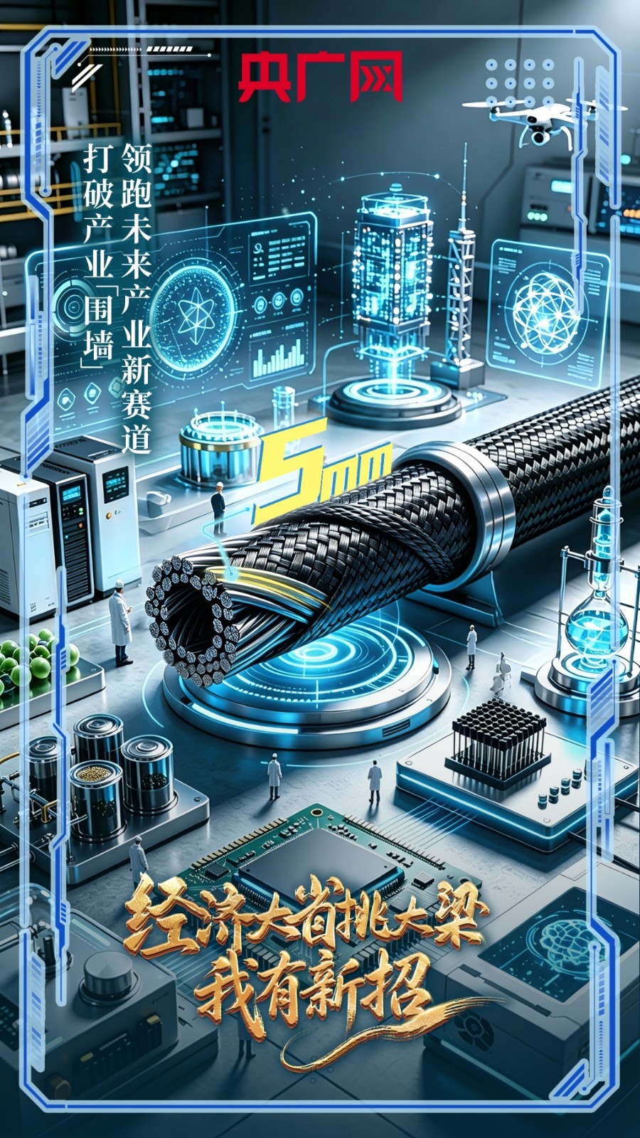 
广州中山一院黄牛代挂号电话票贩子号贩子网上预约挂号,住院检查加快,【经济大省挑大梁·我有新招】打破产业“围墙” 领跑未来产业新赛道