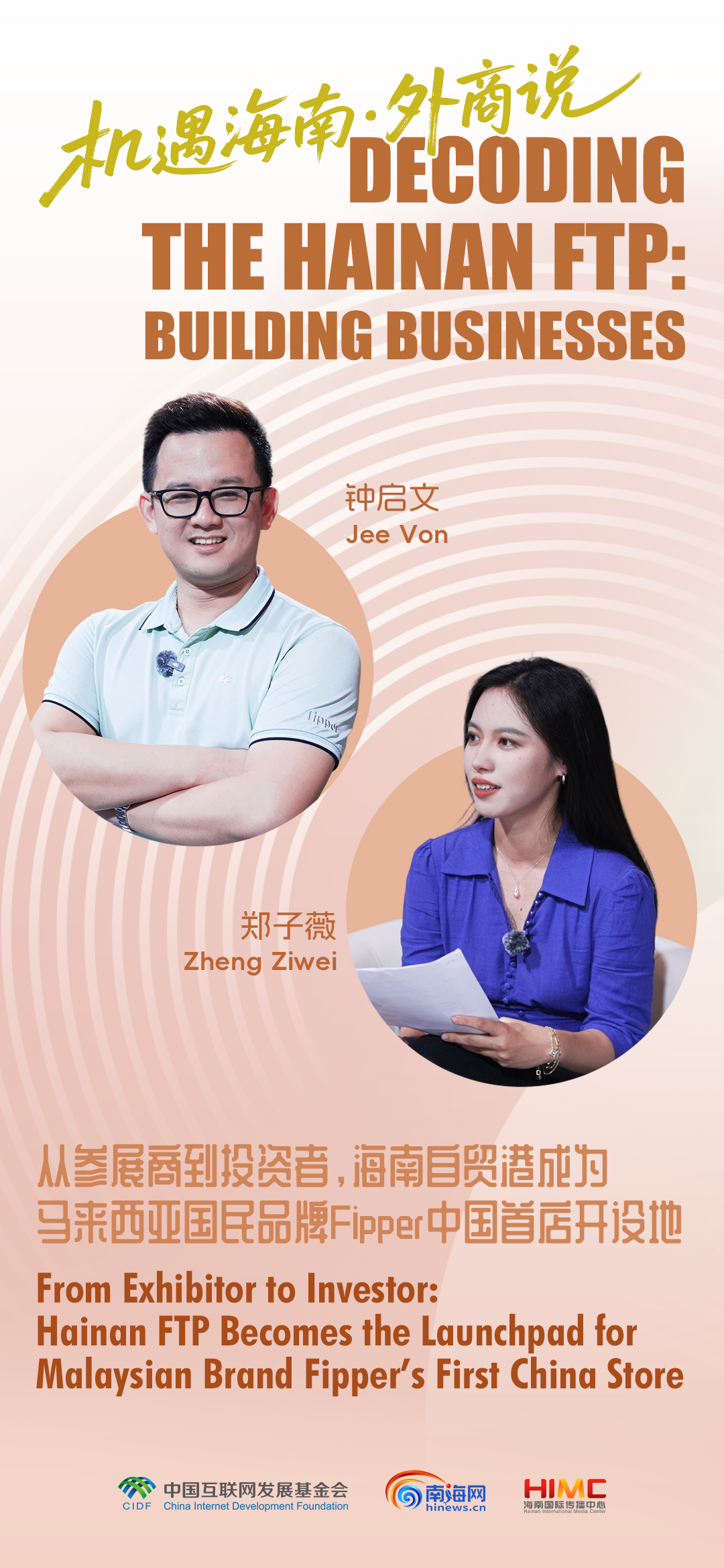 
首都医科大学附属北京朝阳医院黄牛代挂号电话票贩子号贩子网上预约挂号,住院检查加快,机遇海南·外商说｜从参展商到投资者，海南自贸港成为马来西亚国民品牌Fipper中国首店开设地