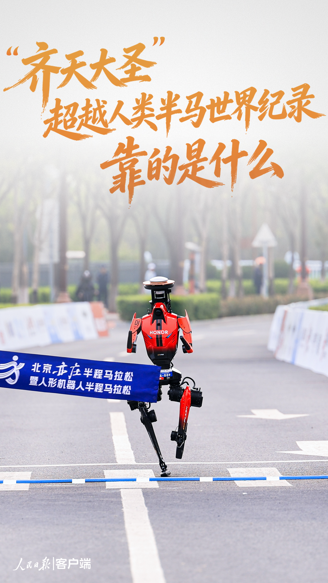 
杭州市七医院黄牛代挂号电话票贩子号贩子网上预约挂号,住院检查加快,“齐天大圣”超越人类半马世界纪录，靠的是什么