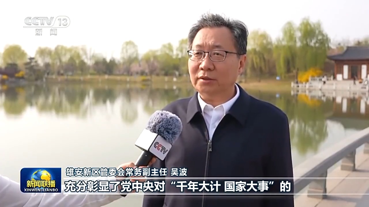 
中国医学科学院肿瘤医院黄牛代挂号电话票贩子号贩子网上预约挂号,住院检查加快,新思想引领新征程丨雄安新区努力建设新时代创新高地和推动高质量发展样板