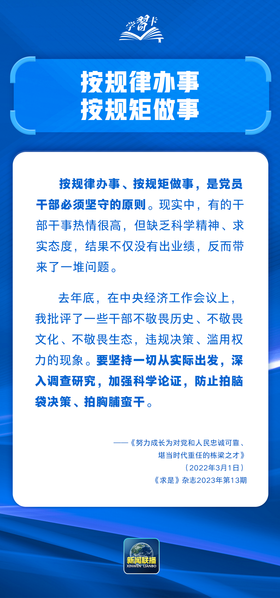 
杭州市第一人民医院黄牛代挂号电话票贩子号贩子网上预约挂号,住院检查加快,学习卡丨如何科学决策？总书记强调这一根本遵循