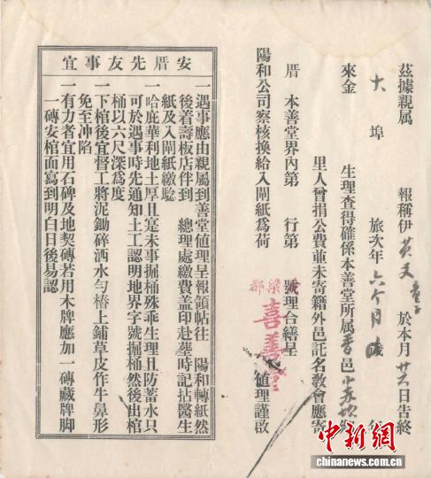 
长沙各大医院黄牛代挂号电话票贩子号贩子网上预约挂号,住院检查加快,一张入闸票，藏着美国华侨的百年归乡梦