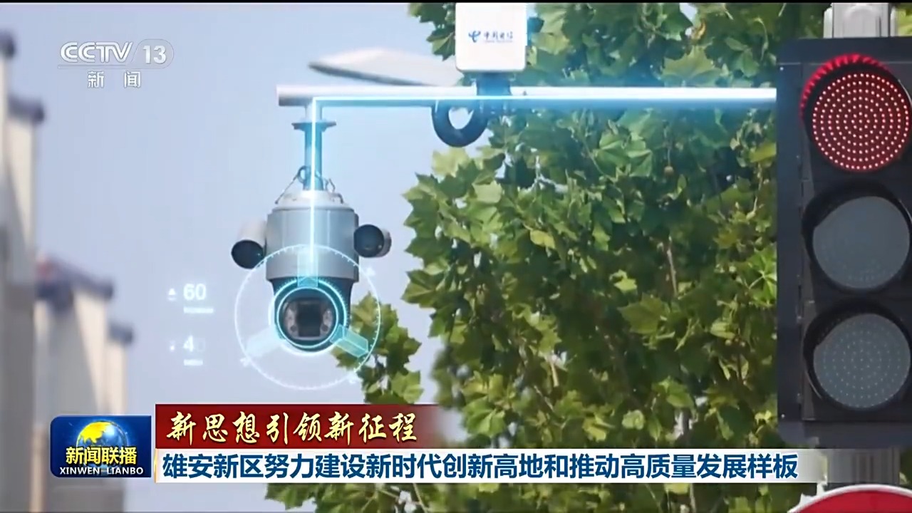 
中国医学科学院肿瘤医院黄牛代挂号电话票贩子号贩子网上预约挂号,住院检查加快,新思想引领新征程丨雄安新区努力建设新时代创新高地和推动高质量发展样板