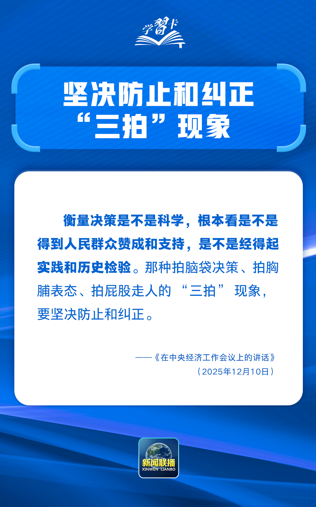 
杭州市第一人民医院黄牛代挂号电话票贩子号贩子网上预约挂号,住院检查加快,学习卡丨如何科学决策？总书记强调这一根本遵循