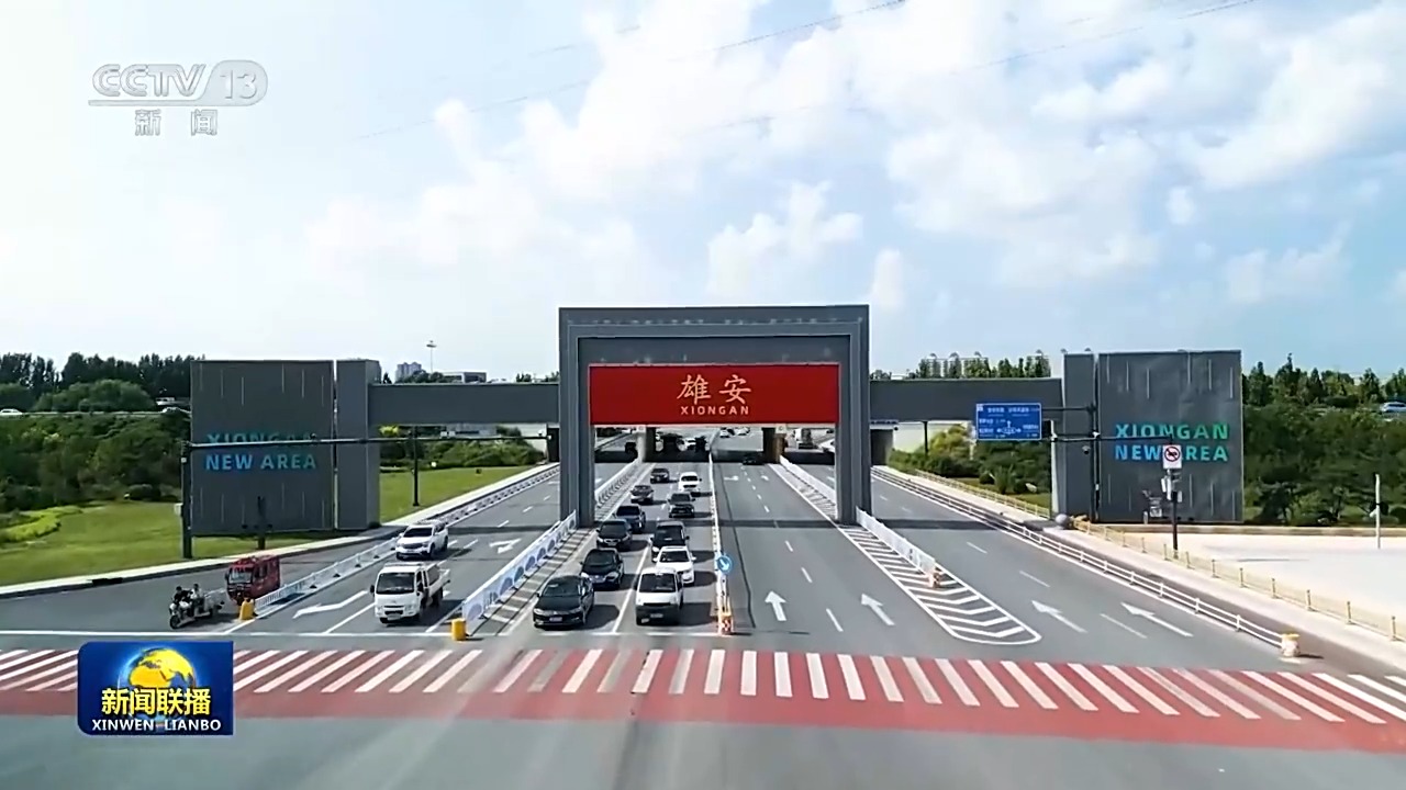 
中国医学科学院肿瘤医院黄牛代挂号电话票贩子号贩子网上预约挂号,住院检查加快,新思想引领新征程丨雄安新区努力建设新时代创新高地和推动高质量发展样板