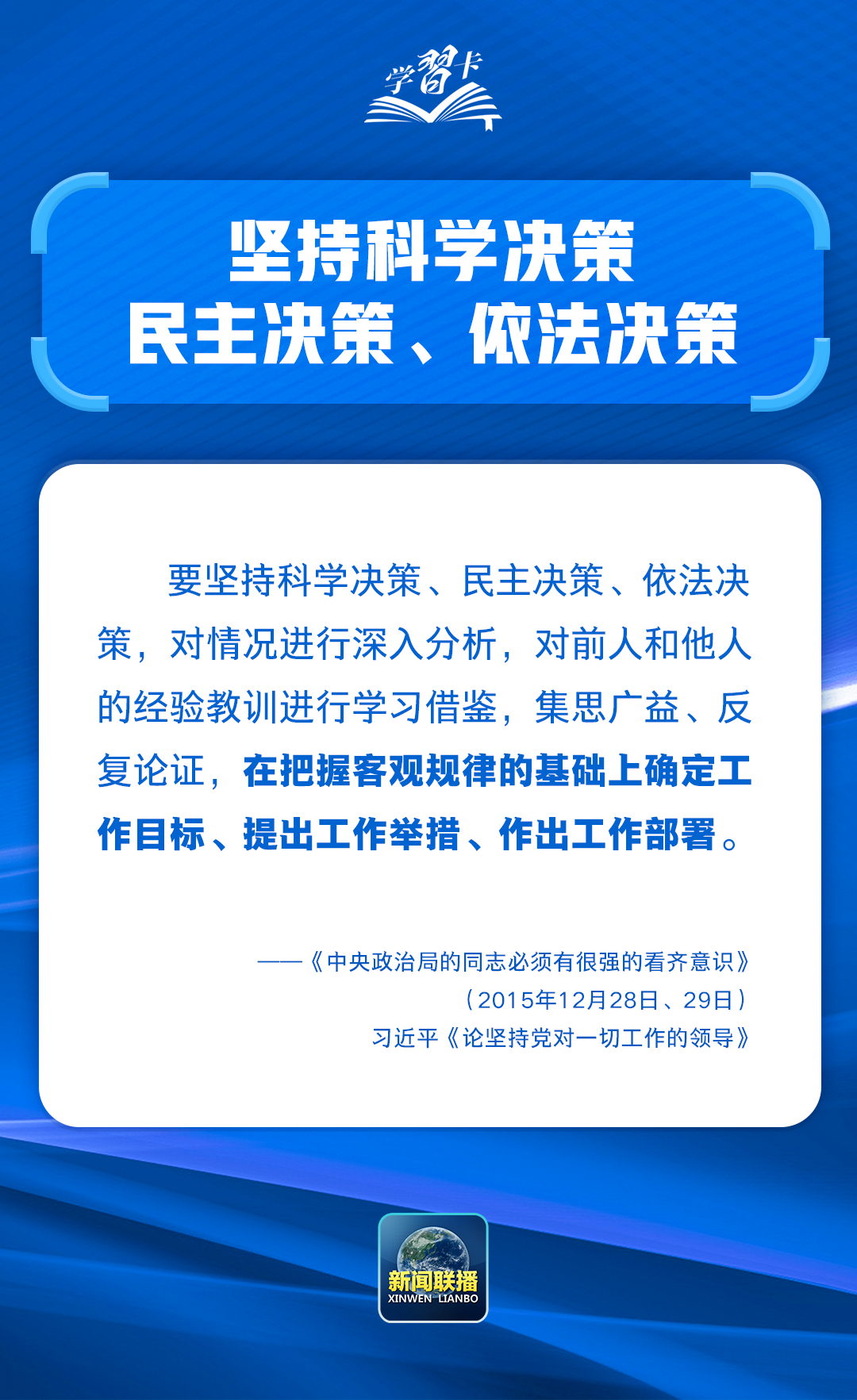 
杭州市第一人民医院黄牛代挂号电话票贩子号贩子网上预约挂号,住院检查加快,学习卡丨如何科学决策？总书记强调这一根本遵循