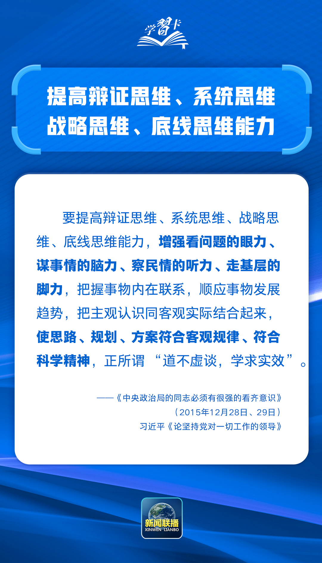 
杭州市第一人民医院黄牛代挂号电话票贩子号贩子网上预约挂号,住院检查加快,学习卡丨如何科学决策？总书记强调这一根本遵循