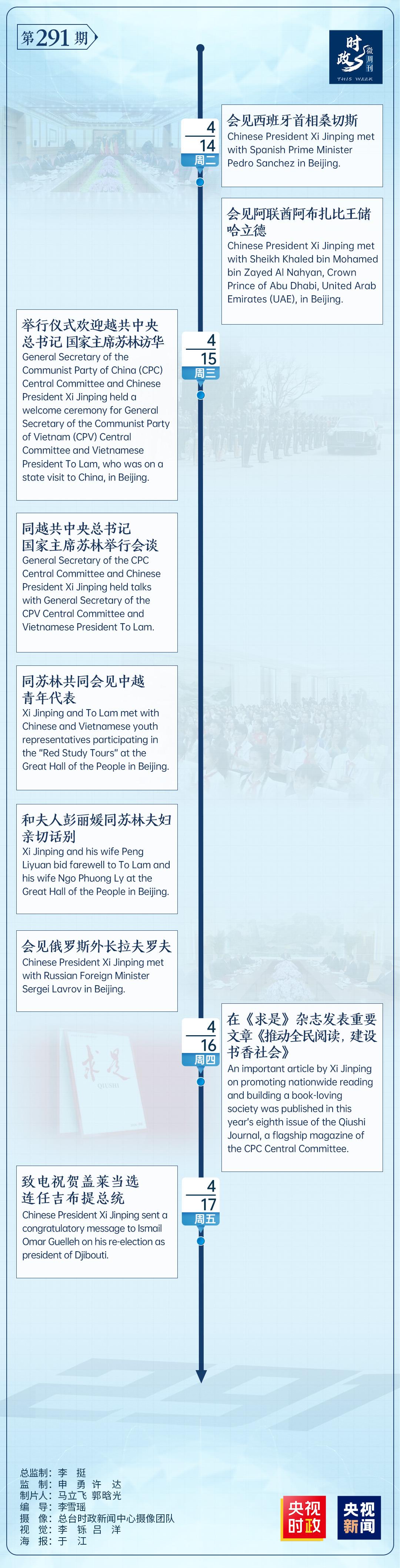 
北京世纪坛医院黄牛代挂号电话票贩子号贩子网上预约挂号,住院检查加快,时政微周刊丨总书记的一周（4月13日—4月19日）