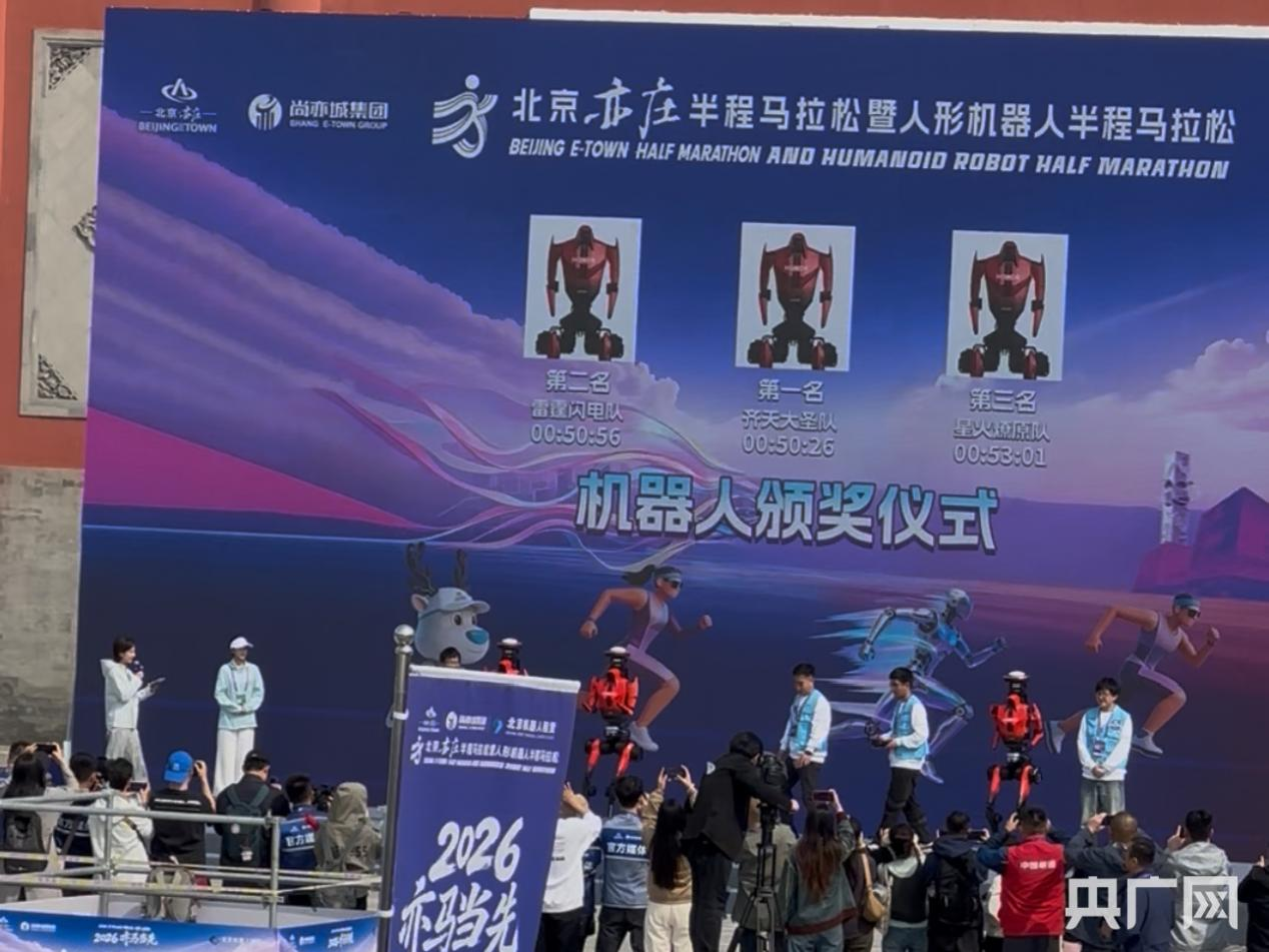 
北京宣武医院黄牛代挂号电话票贩子号贩子网上预约挂号,住院检查加快,芮见一线丨从“人机共跑”到“人机共融”！人形机器人用半马成绩回答开局新期待