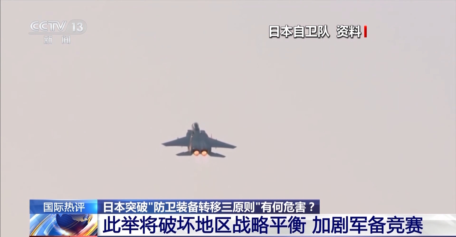 
广州肿瘤医院黄牛代挂号电话票贩子号贩子网上预约挂号,住院检查加快,日本大幅松绑武器出口 专家：破坏地区平衡 加剧军备竞赛