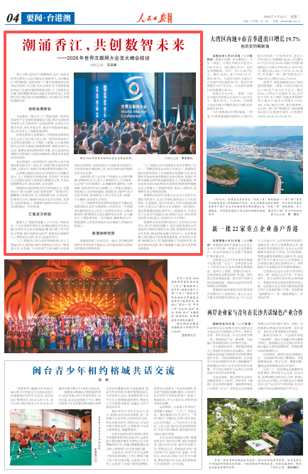 
南京中科研究所黄牛代挂号电话票贩子号贩子网上预约挂号,住院检查加快,潮涌香江，共创数智未来